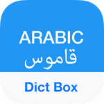 Arabic Dictionary & Translator 8.4.6 Premium APK