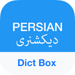 Persian Dictionary & Translator  Dict Box 8.4.9 Premium APK